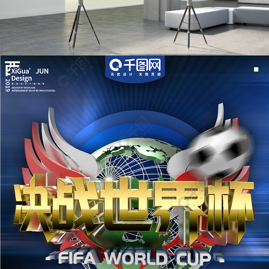 提升