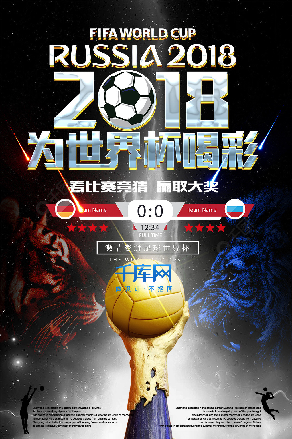 可能成