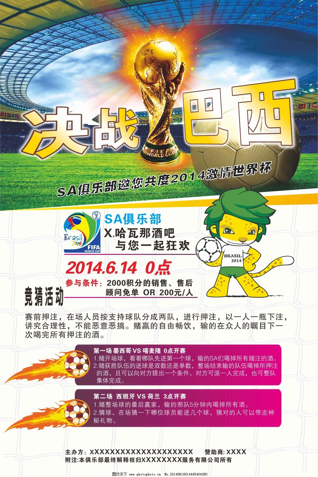 伊斯坦布