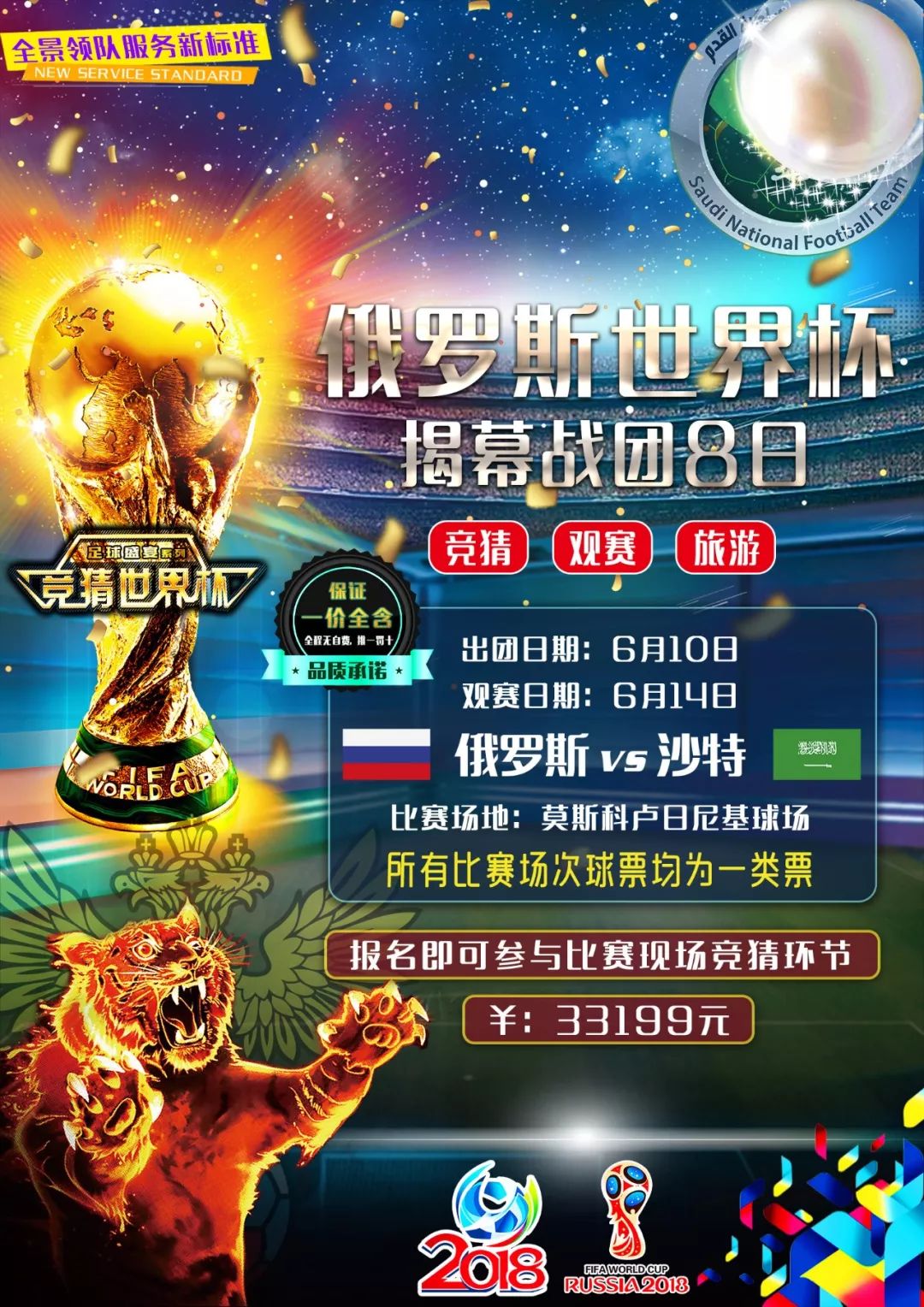 了鹈
